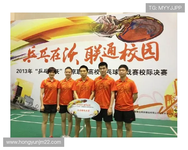 北京乒乓球队在冠军赛中的灵活战术与团队协作表现分析 北京乒乓球队在冠军赛中的灵活战术与团队协作表现分析